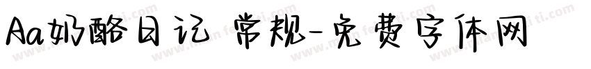 Aa奶酪日记 常规字体转换